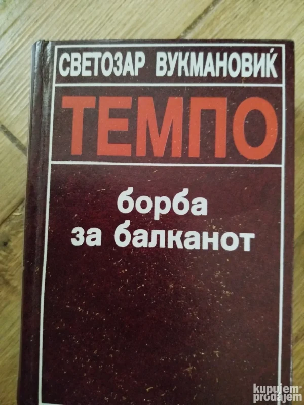 Borba za Balkanot - Svetozar Vukmanovic Tempo