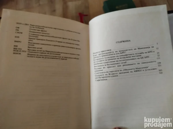 Borba za Balkanot - Svetozar Vukmanovic Tempo