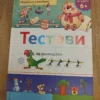 172407603_6705b92ccce718-80059118IMG_20241009_00.webp Testovi za malisane