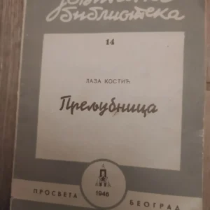 Preljubnica - Laza Kostic