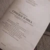 Zbirka zadataka iz Srpskog Jezika za zavrsni ispit 2010-2011
