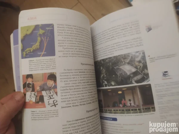 Geografija za 7 razred osnovne skole zavod