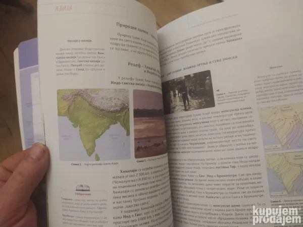 Geografija za 7 razred osnovne skole zavod