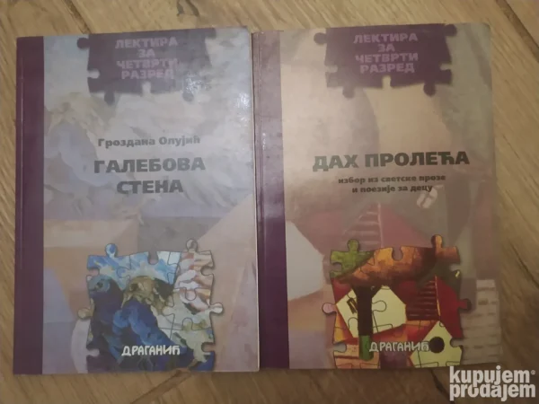 174707875_6748bc9d7196d9-87494697IMG_20241127_22.webp lektira za 4 razred osnovne skole