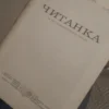 Srpski jezik za 8 razred osnovne skole zavod