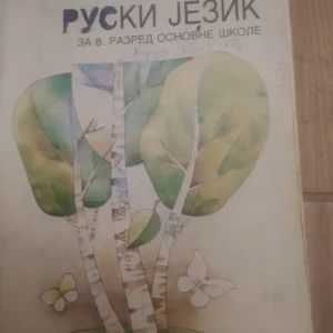 175010284_6752036d84f756-93138906IMG_20241205_20.webp Ruski jezik za 8 razred osnovne skole zavod