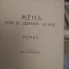 Žena koja je odjahala od kuće - D H Lorens
