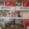 175184627_67957814ae0d24-42857846679577f372e4c2-.webp Fizika za 7 razred osnovne skole Klett