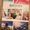 175184627_68df76abca6081-2861252486a1b39e1506b0b.webp Fizika za 7 razred osnovne skole Klett