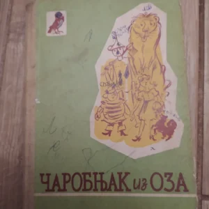 175545352_67660a3a2a5359-95070177IMG_20241221_00.webp carobnjak iz oza - carobnjak smaragdnog grada - A Bolkov
