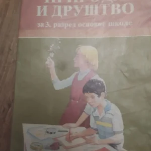 Priroda i drustvo za 3 razred osnovne skole ZAVOD