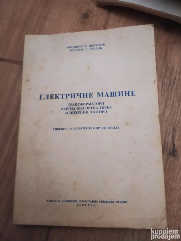 175673048_676b32dd57ae57-45100612IMG_20241224_22.webp Elektricne masine - udzbenik za elektrotehnicke skole