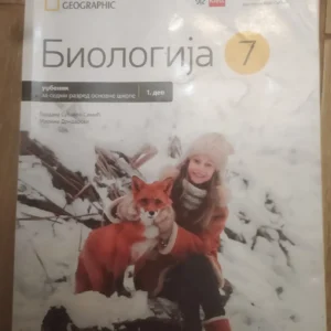 biologija za 7 razred osnovne skole national geographic