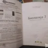 176306814_6786e54a0695e8-60165678IMG_20250111_23.webp biologija za 7 razred osnovne skole national geographic
