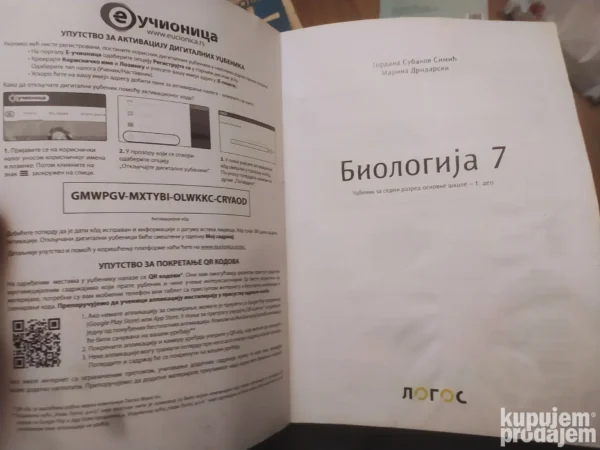 176306814_6786e54a0695e8-60165678IMG_20250111_23.webp biologija za 7 razred osnovne skole national geographic
