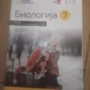 176306814_67957a5903e2b4-3796040067957a3813d9d1-.webp biologija za 7 razred osnovne skole national geographic