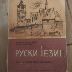 177124718_67a3ccd6c957c9-5800437867a3cc8ba8bd73-.webp Ruski jezik za 3 i 4 razred tehnickih skola