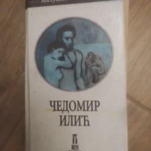 Cedomir Ilic - Milutin Uskokovic