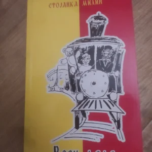 Vozi  Deda  - Stojanka Milin