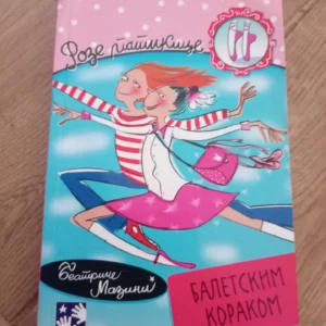 179485258_67fa13b3779c63-20142066IMG_20250412_08.webp Roze lutkice- baletskim korakom - beatrice mazini