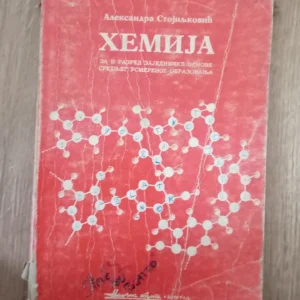 Hemija za 2 razred usmerenog obrazovanja
