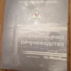 181112991_6830c94baeb213-849311536830c8f59ab321-.webp Upravljacko racunovodstvo - Zoran petrovic