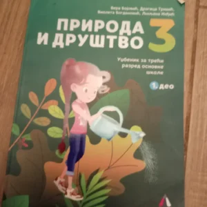Priroda i drustvo za 3 razred osnovne skole 1 deo vulkan