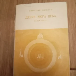 Delic moga neba  - miroslav koledin