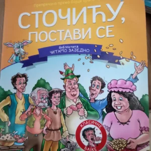 184007468_68af586b3da1b4-4971555768af58272711b1-.webp Stočicu Postavi Se - biblioteka čitajmo zajedno