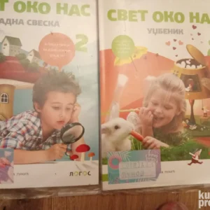 184976162_68d30bffbc66b7-20963572IMG_20250923_21.webp Svet oko Nas za 2 razred osnovne skole LOGOS