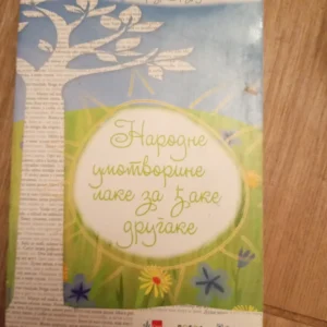 Narodne umotvorine lake za djake prvake