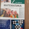 185063249_68d649481c18b4-46878116IMG_20250925_15.webp Matematika za 7 razred osnovne skole KLETT