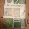 185063249_68e292e412e1e6-34666029IMG_20251005_17.webp Matematika za 7 razred osnovne skole KLETT