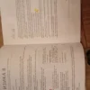 185063309_68e27e440a0512-48027900IMG_20251005_16.webp Fizika za 8 razred osnovne skole KLETT