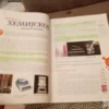 HEMIJA  7 razred osnovne skole VULKAN