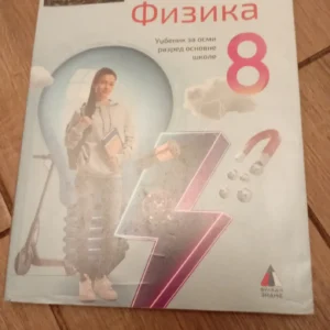 185538360_68e290d3b79fb2-9216110068e2909a8fe496-.webp Fizika za 8 razred osnovne skole VULKAN