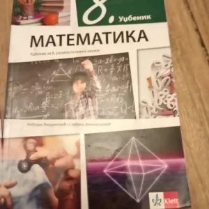 Matematika za 8 razred osnovne skole Klett