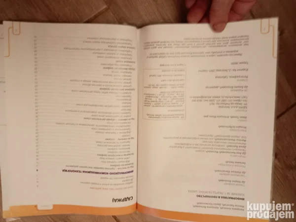 Informatika i racunarstvo za 7 razred EDUKA