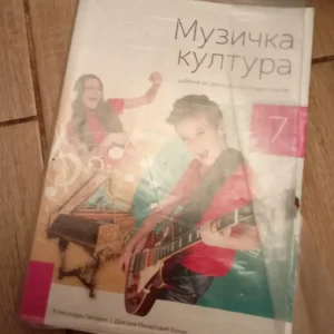Muzicka kultura za 7 razred osnovne skole LOGOS