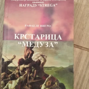 Krstarica Meduza - Rafaele Nigro