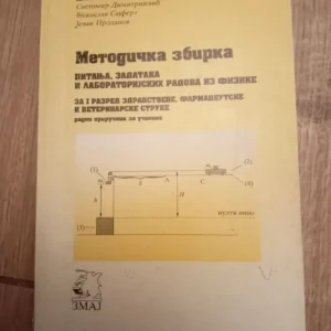 Metodicka zbirka zadataka iz fizike za 1 razred