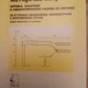 186463840_69049044250859-84699186IMG_20251031_07.webp metodicka zbirka zadataka iz fizike za 4 razred