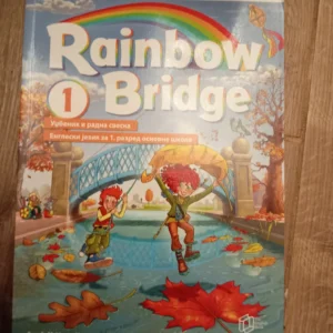 186566462_69091b5184f365-66287564IMG_20251103_16.webp engleski za prvi razred osnovne skole Rainbow Bridge