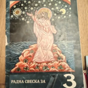 Pravoslavna Veronauka 3 razred osnovne skole
