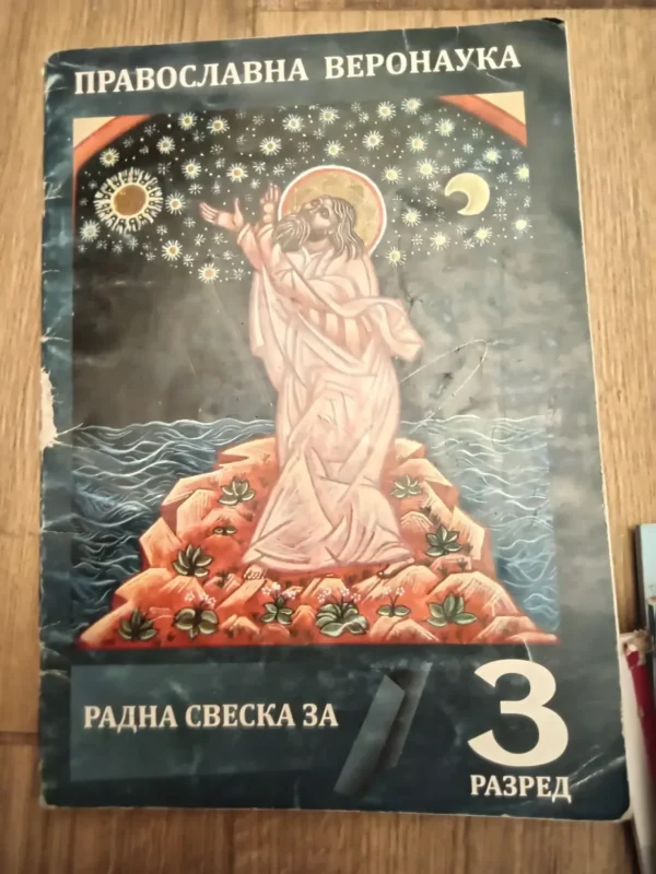 186591432_690a46e8089816-69413272690a46a0108106-.webp Pravoslavna Veronauka 3 razred osnovne skole