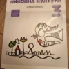 186657328_690bd2df049b80-26520688690bd2a2dad144-.webp likovna kultura 3 razred LOGOS