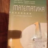 187262063_692885ccc137c3-147420636928858ea54b47-.webp Matematika za 1 razred srednje skole