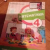 187262469_692889f2d6d344-58613283IMG_20251127_17.webp Matematika za 4 razred osnovne skole Vulkan