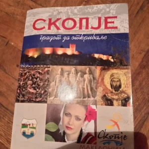 187476506_69330aa238dca6-75723266IMG_20251205_17.webp Skoplje - tragat za otkrivanje
