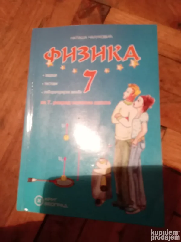 Fizika za 7 razred osnovne KRUG